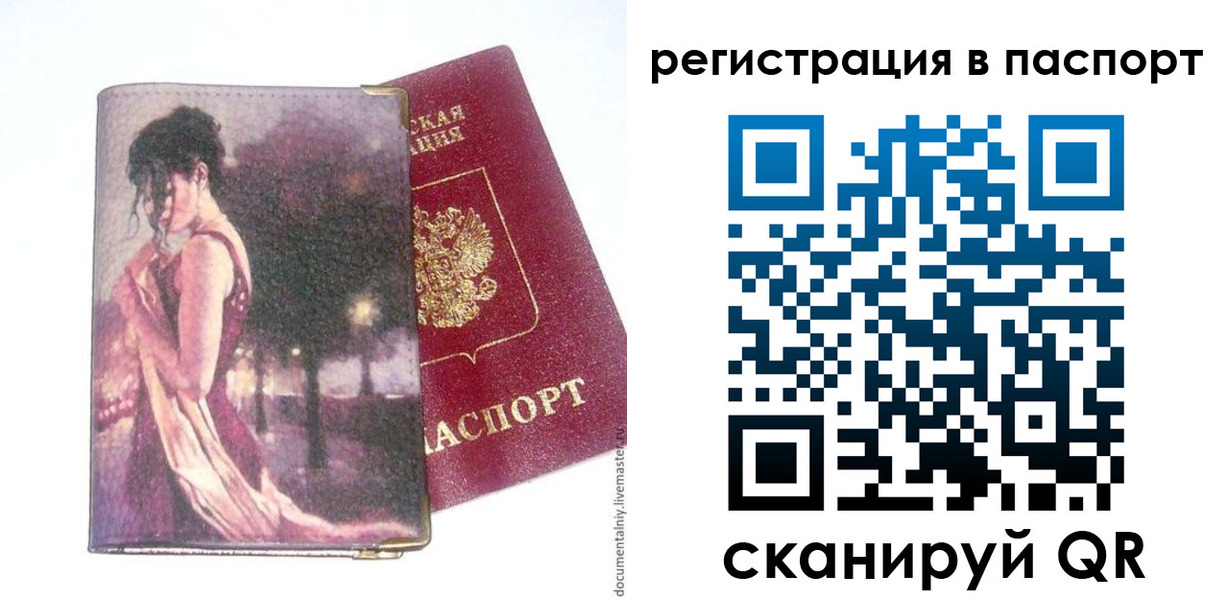 прописка в квартире в Анжеро-Судженске