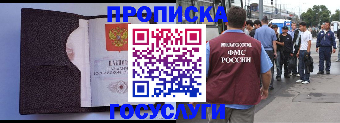 прописка ребенка в Анжеро-Судженске