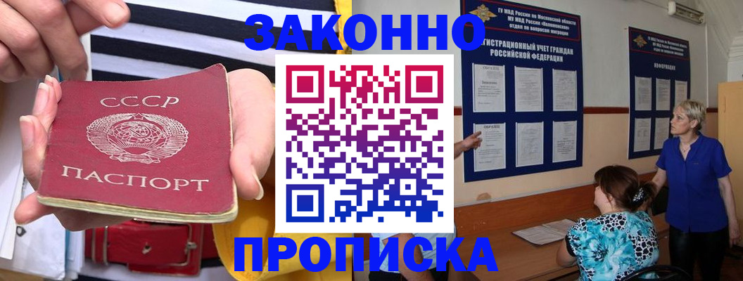 временная регистрация в Анжеро-Судженске