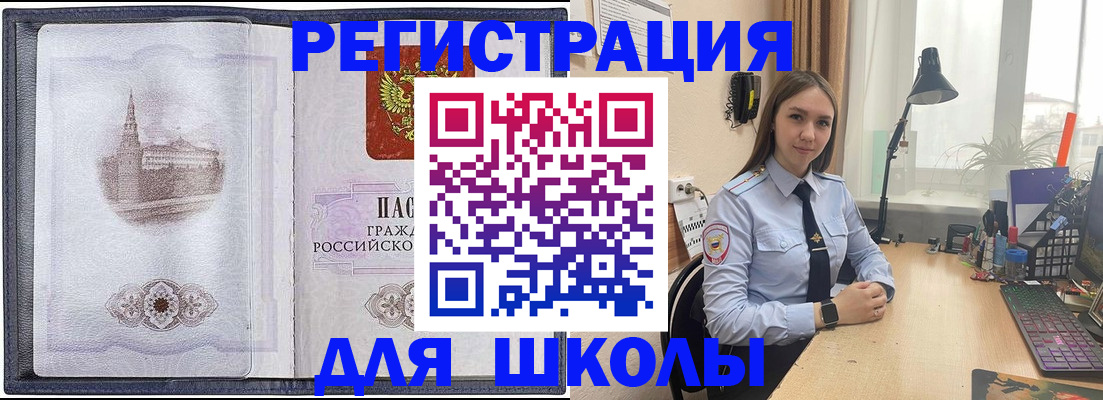 прописка в Анжеро-Судженске