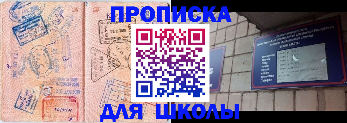 купить прописку в Анжеро-Судженске