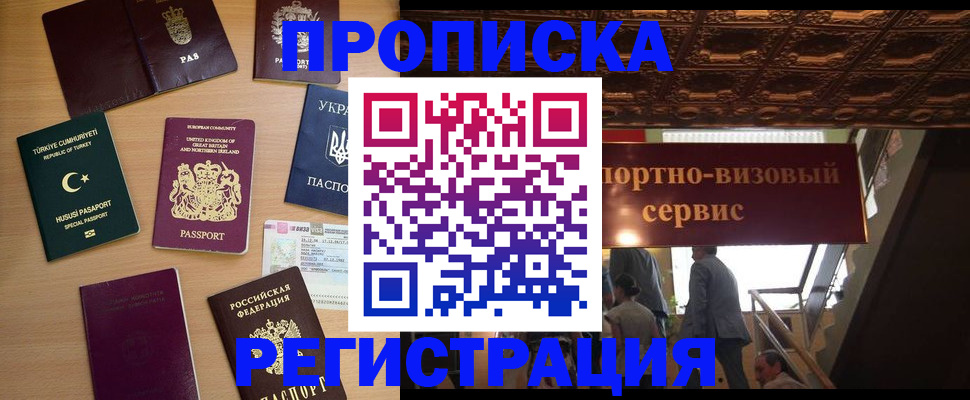 временная регистрация поиск в Анжеро-Судженске