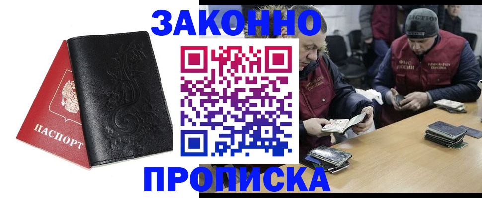 временная регистрация в Анжеро-Судженске