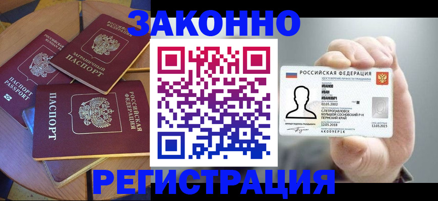 прописка для кредита в Анжеро-Судженске