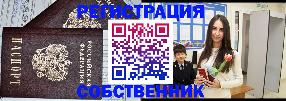 прописка в квартире в Анжеро-Судженске