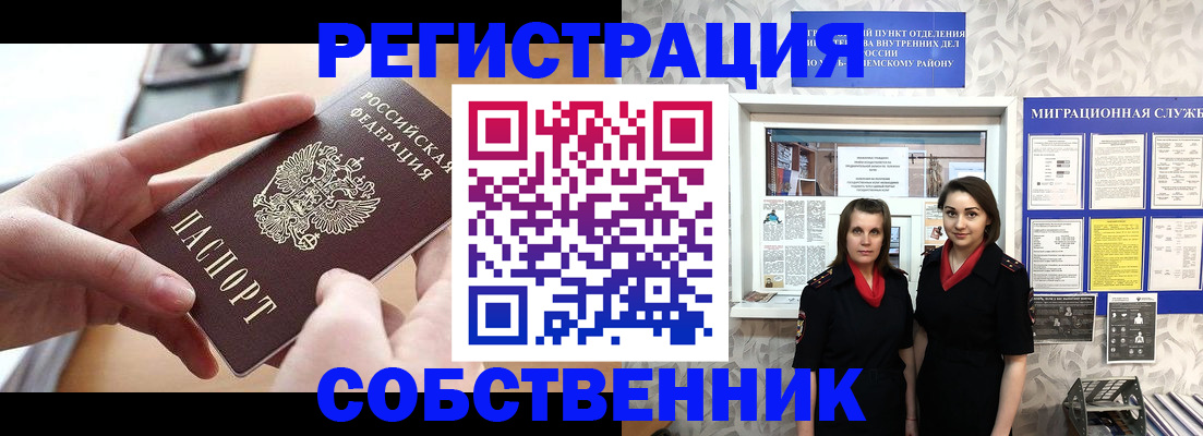 временная регистрация госуслуги в Анжеро-Судженске