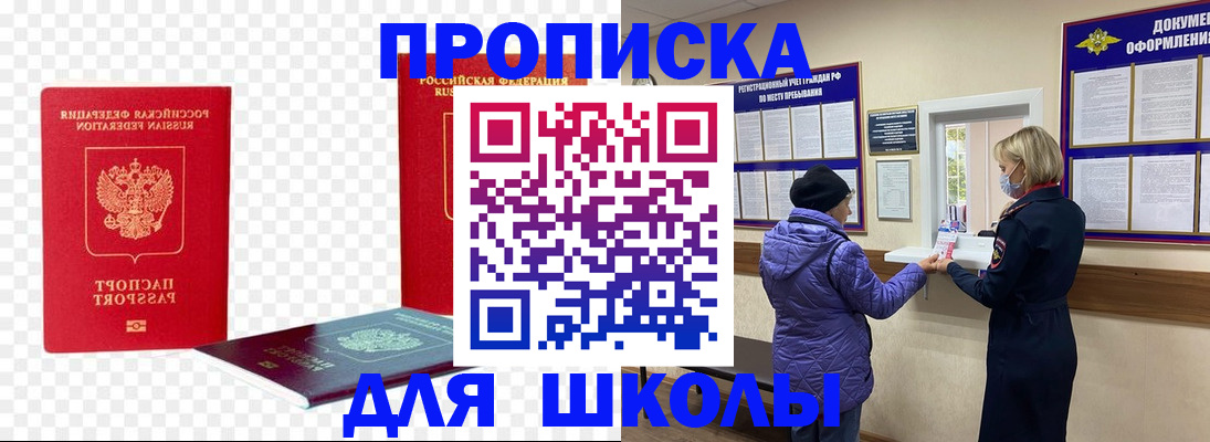 где прописаться в Анжеро-Судженске